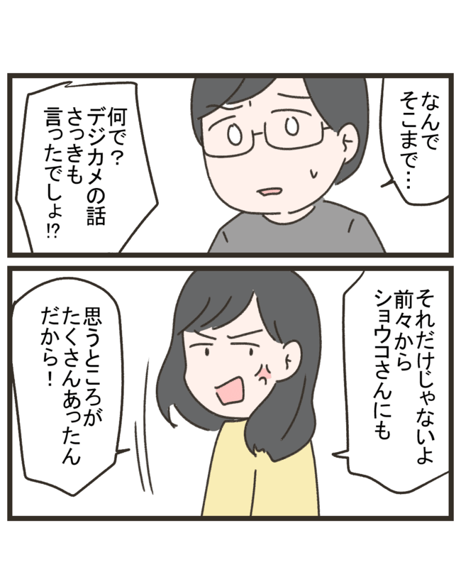 笑うママ友