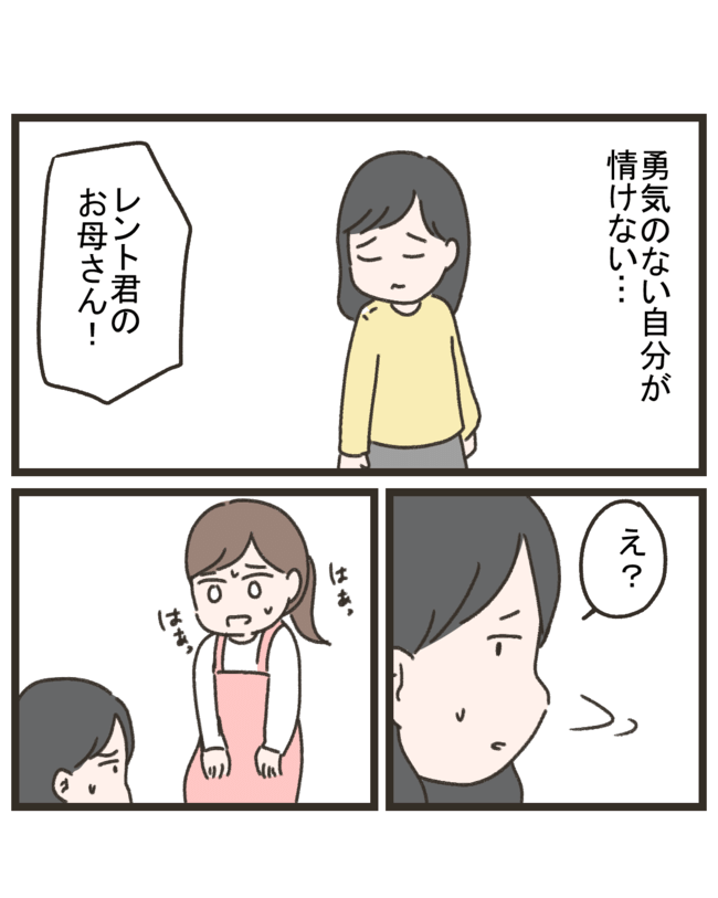 笑うママ友