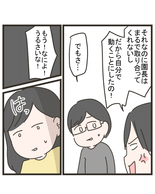 笑うママ友