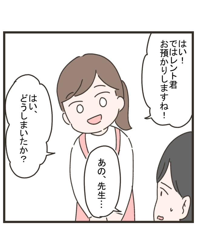 笑うママ友