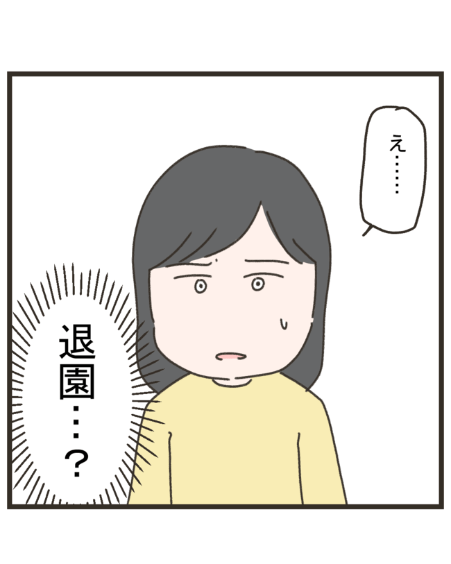 笑うママ友