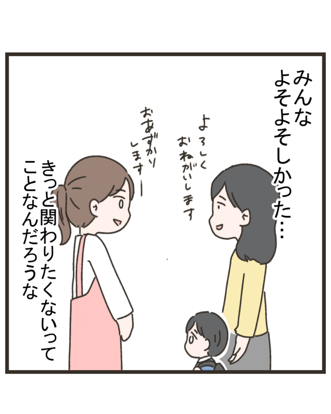 笑うママ友