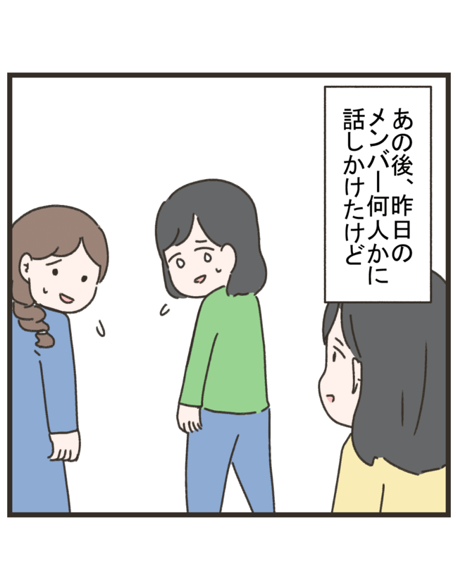 笑うママ友