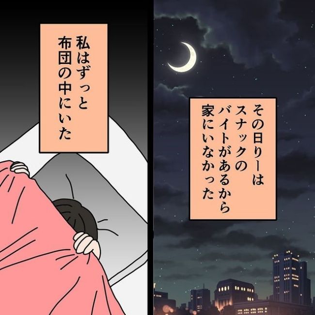 わたしの3人の母 2