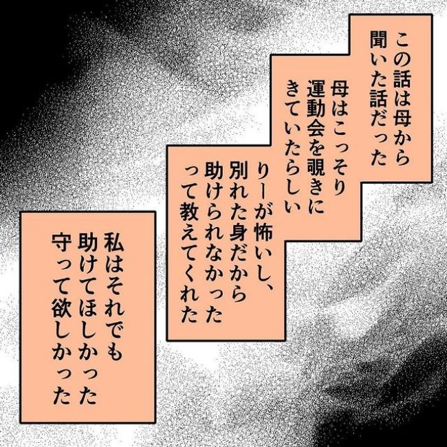 わたしの3人の母 2