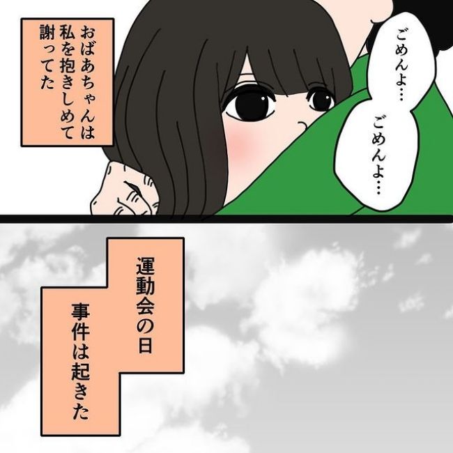 わたしの3人の母 2