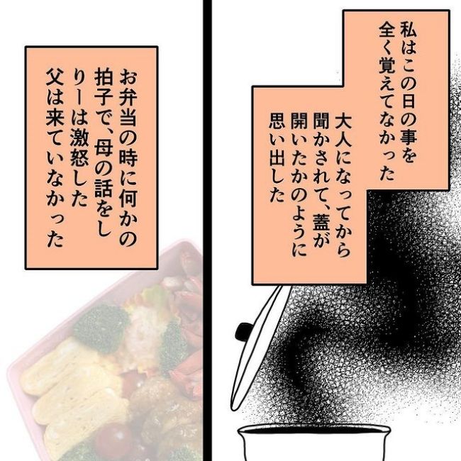 わたしの3人の母 2