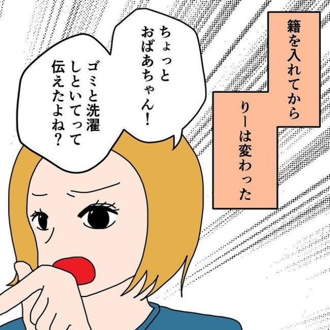 わたしの3人の母 2