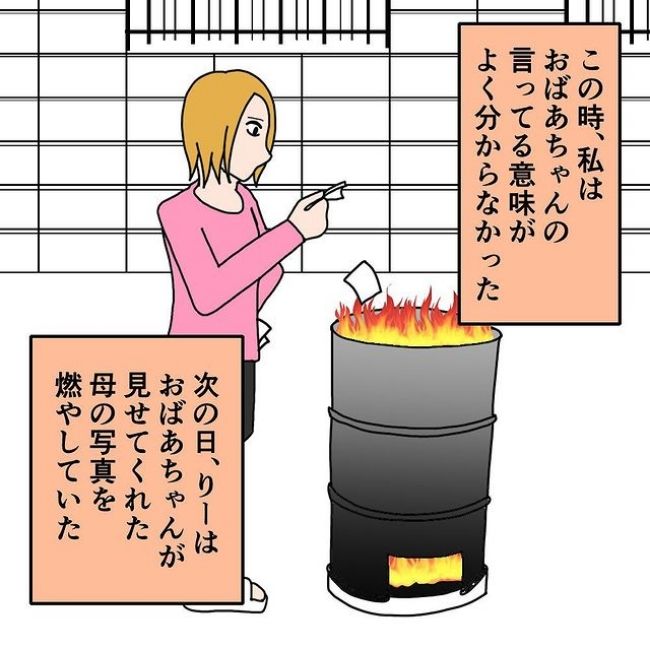 わたしの3人の母 2