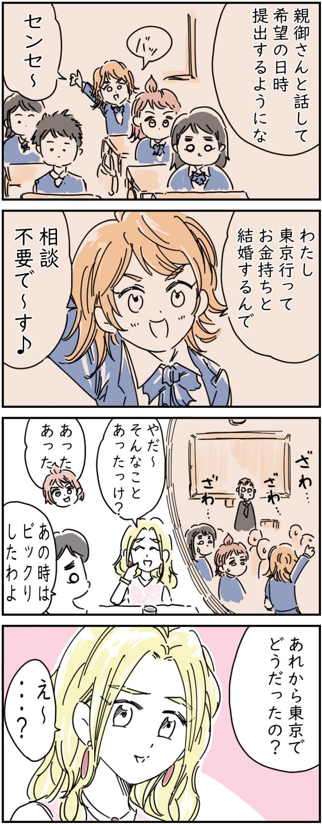 リサイクル店で買ったレジャーシートに100万円入ってた話 2