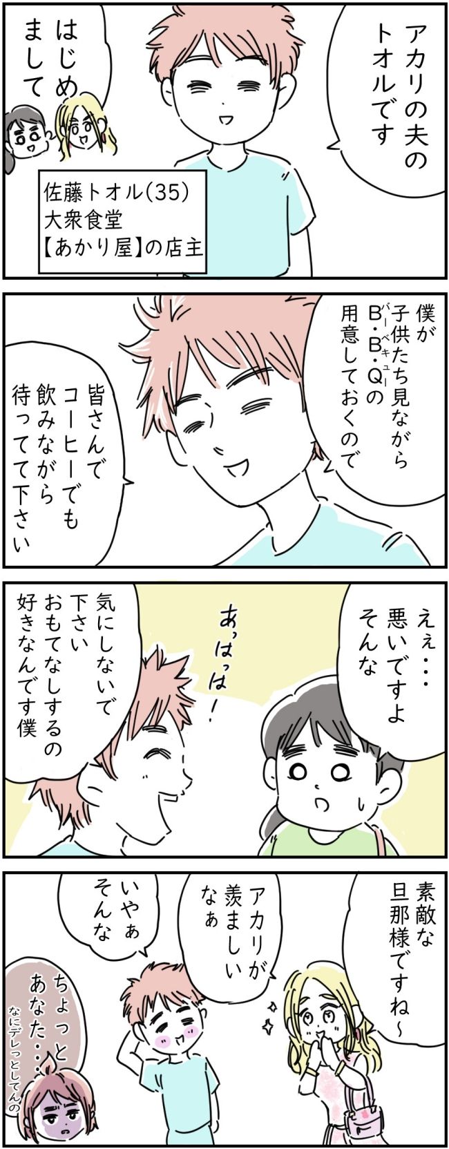 リサイクル店で買ったレジャーシートに100万円入ってた話 2