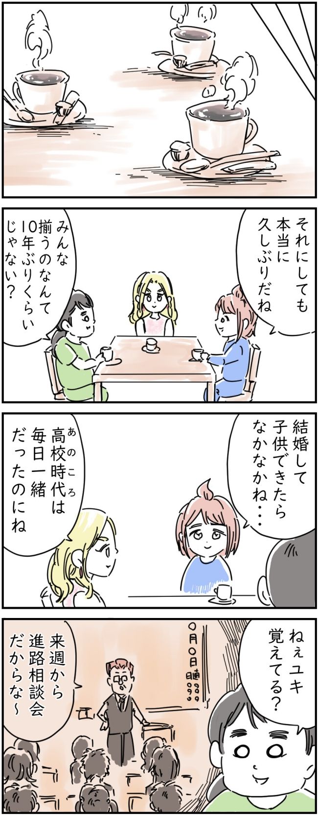 リサイクル店で買ったレジャーシートに100万円入ってた話 2