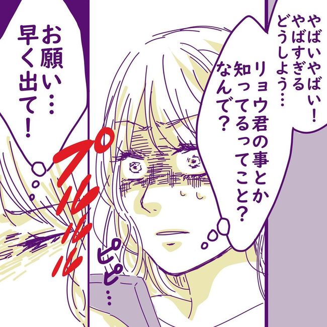 ヤリすぎ夫とハジめての妻14-9