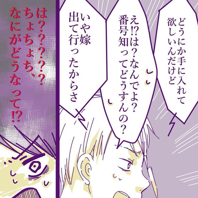 ヤリすぎ夫とハジめての妻14-13