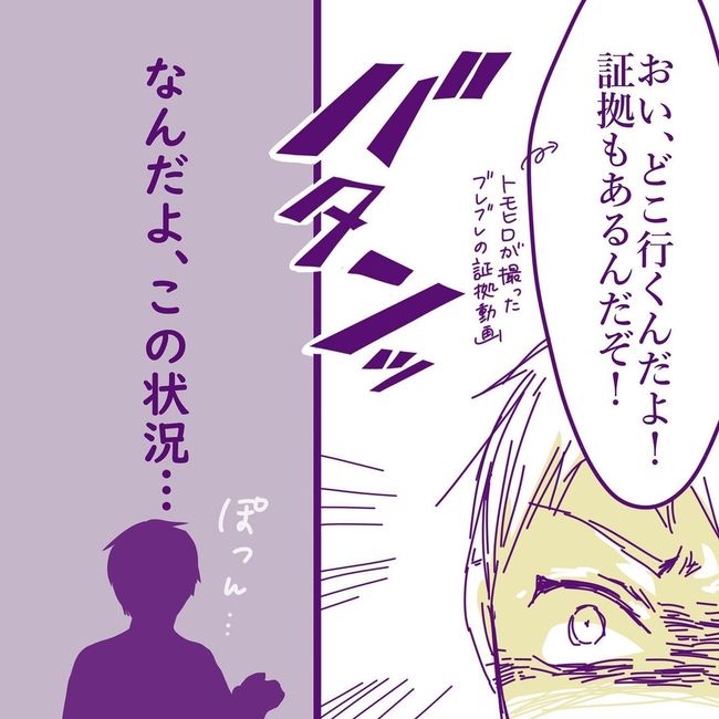 ヤリすぎ夫とハジめての妻14-7