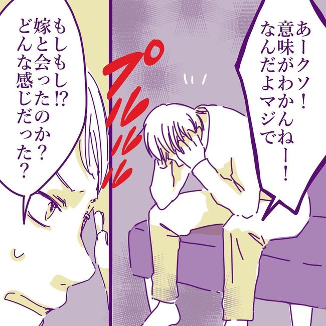 ヤリすぎ夫とハジめての妻14-11