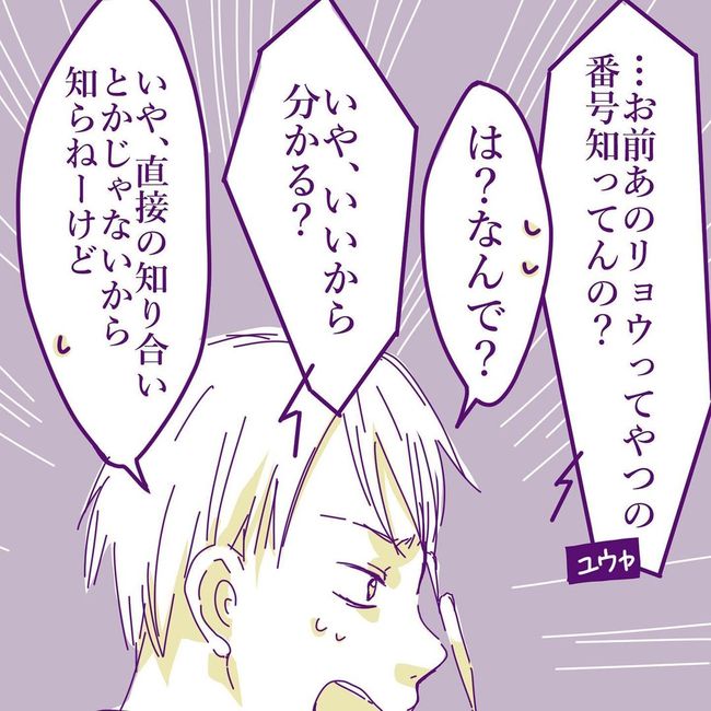 ヤリすぎ夫とハジめての妻14-12