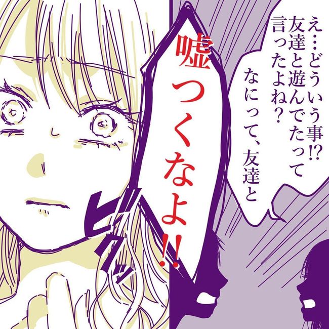 ヤリすぎ夫とハジめての妻14-2