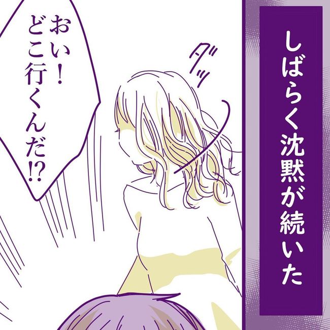 ヤリすぎ夫とハジめての妻14-5