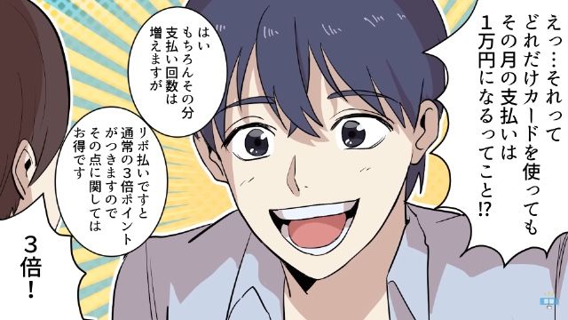 クレカをよく知らない男…店員「ですが手数料が…」男「説明はいいです ...