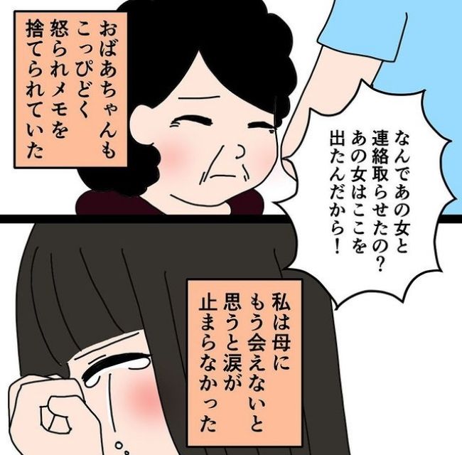 わたしの3人の母 3