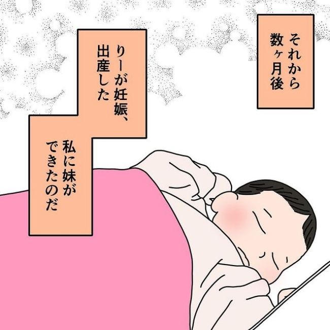 わたしの3人の母 3