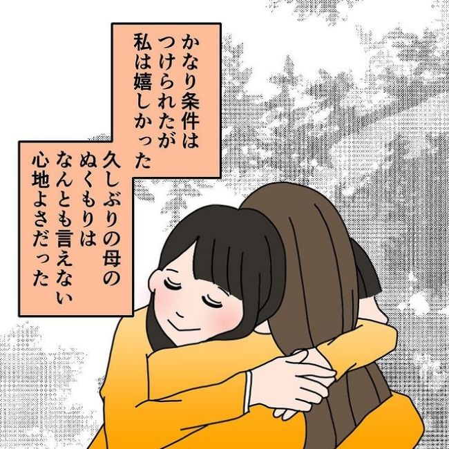 わたしの3人の母 3