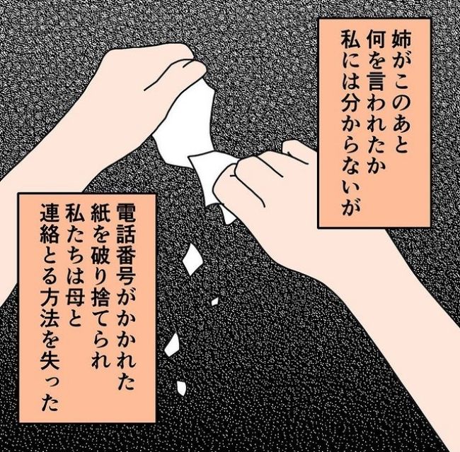 わたしの3人の母 3