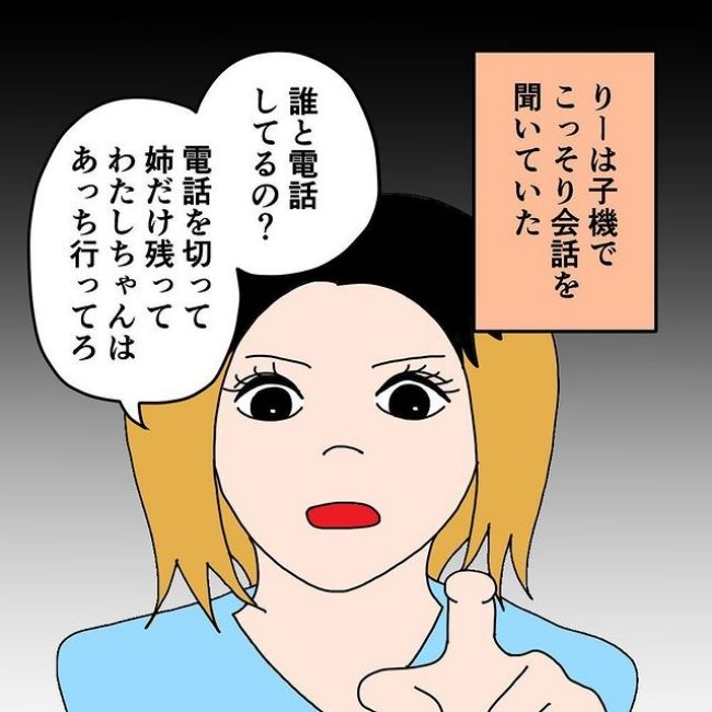 わたしの3人の母 3