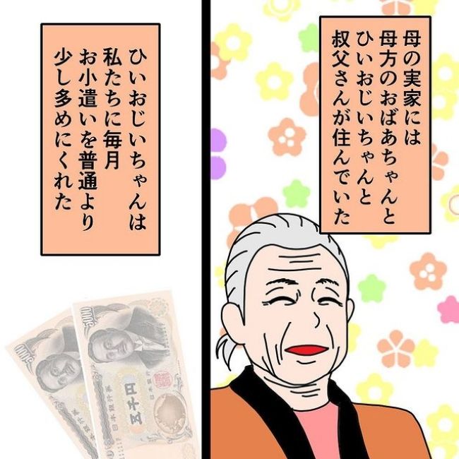 わたしの3人の母 3