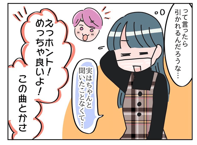 出会って3日で付き合いました 4