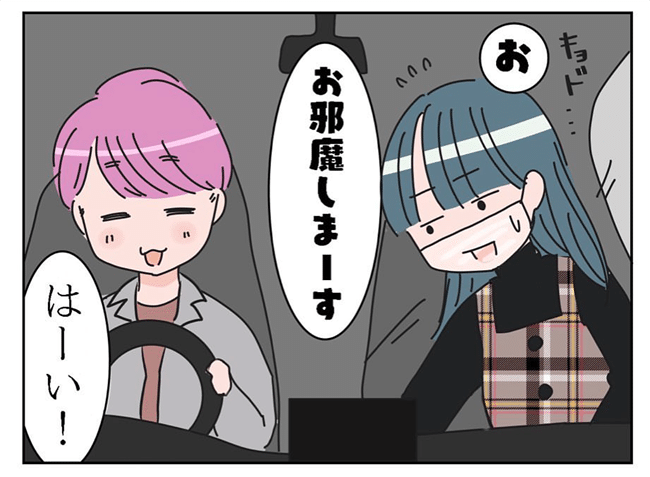 出会って3日で付き合いました 4