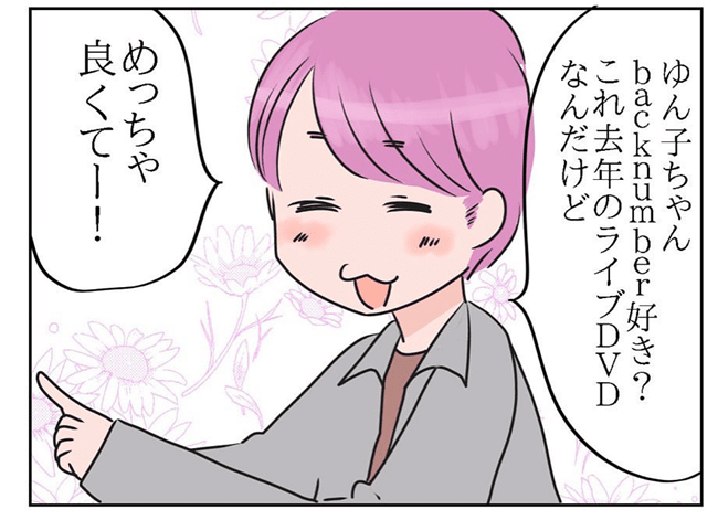 出会って3日で付き合いました 4