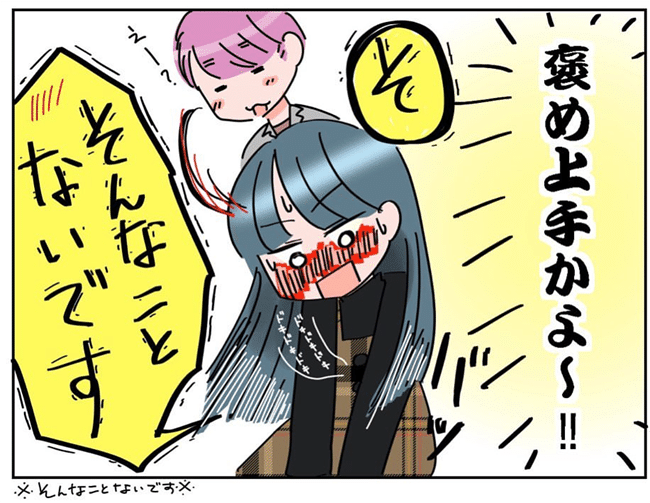 出会って3日で付き合いました 4