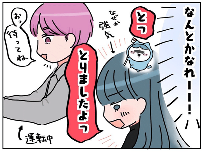 出会って3日で付き合いました 4