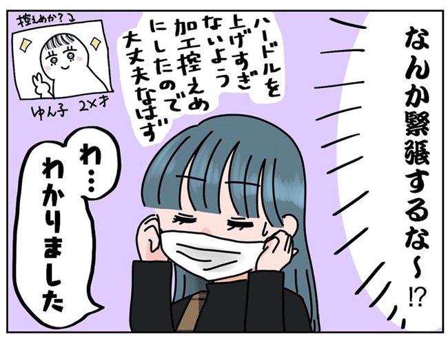 出会って3日で付き合いました 4