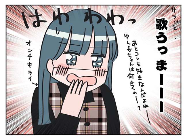 出会って3日で付き合いました 4