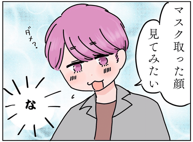 出会って3日で付き合いました 4