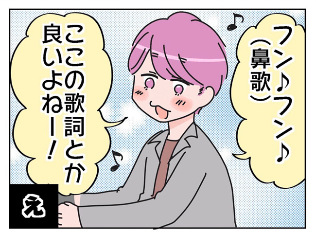 出会って3日で付き合いました 4