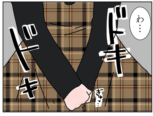 出会って3日で付き合いました 4