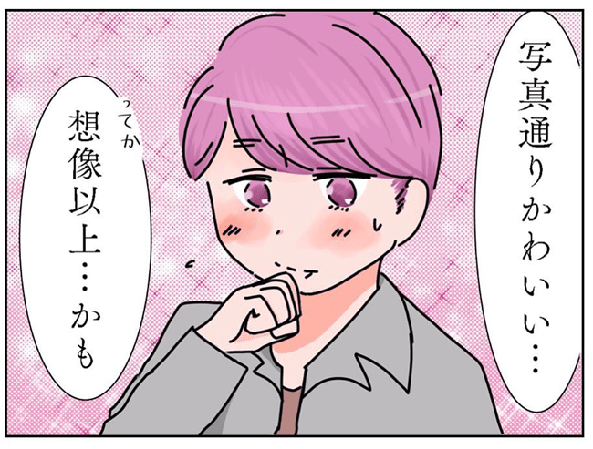 出会って3日で付き合いました 4