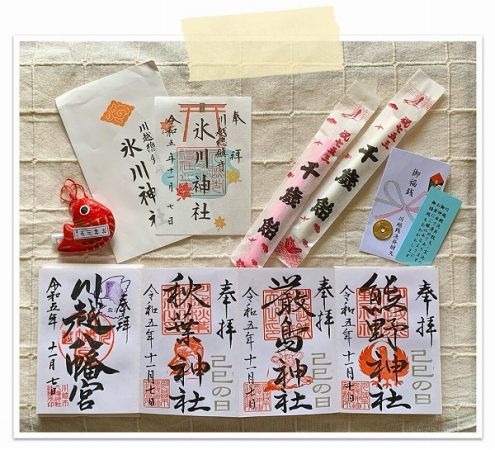 金運爆上げ 厳島神社 お札木札御守り護符