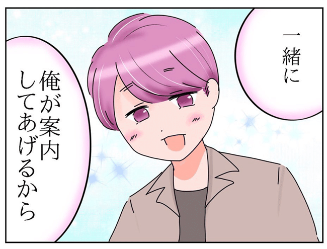 出会って3日で付き合いました 5