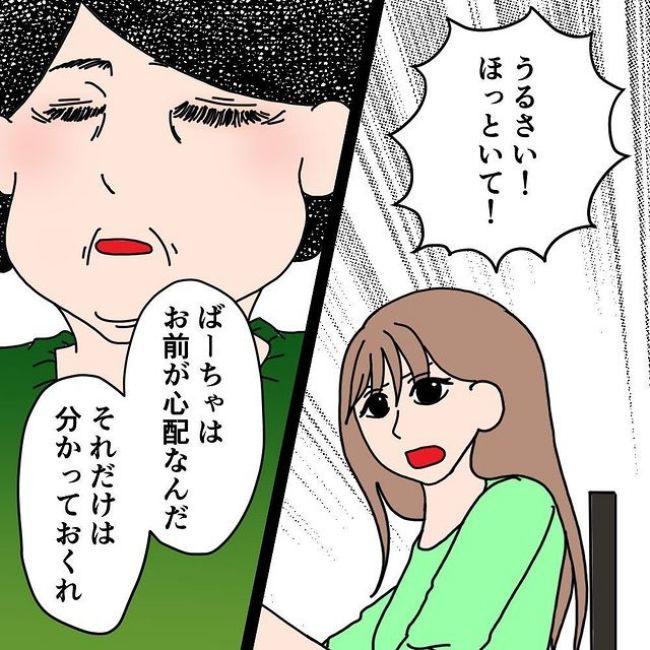 わたしの3人の母 5