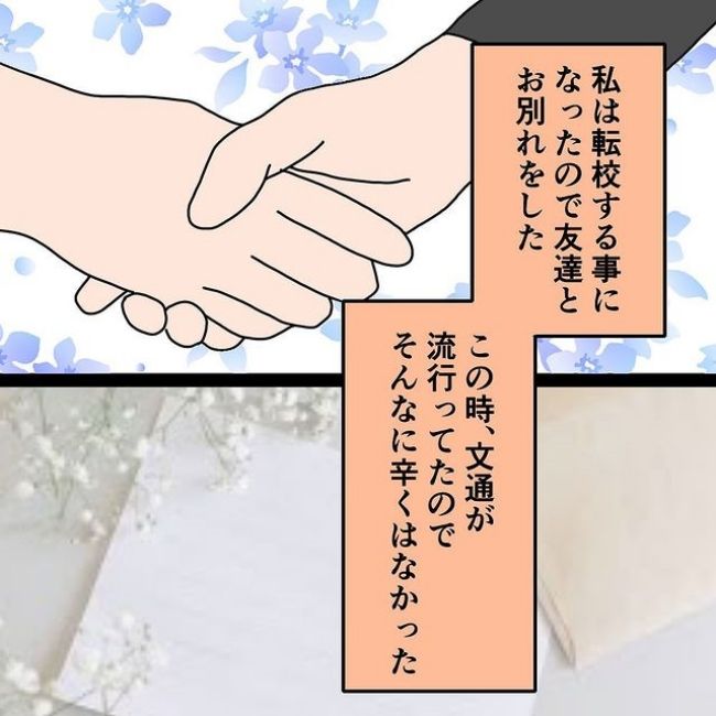 わたしの3人の母 5