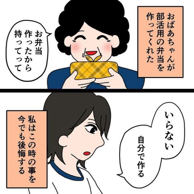 わたしの3人の母 5