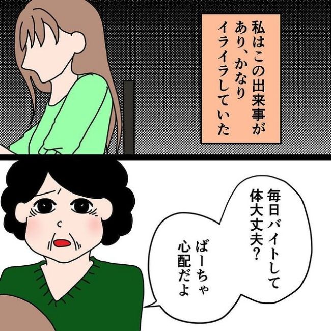 わたしの3人の母 5