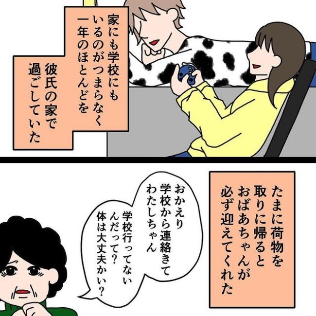 わたしの3人の母 5