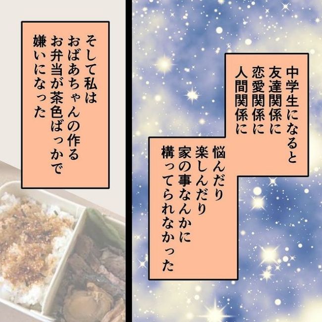 わたしの3人の母 5