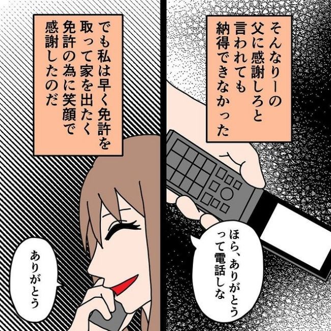 わたしの3人の母 5